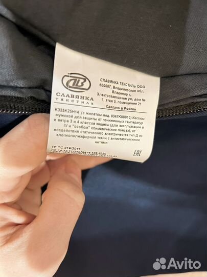 Спецодежда зимняя мужская полукомбинезон