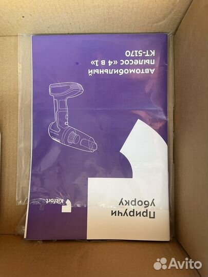 Пылесос kitfort автомобильный 4 в 1