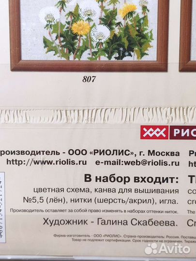 Набор для вышивания крестом 