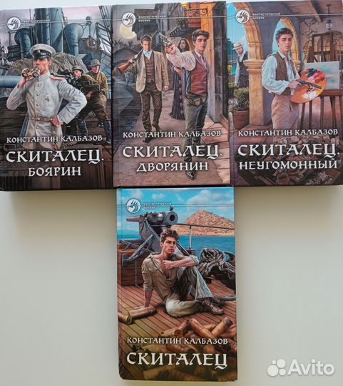 Книги фентези фантастика