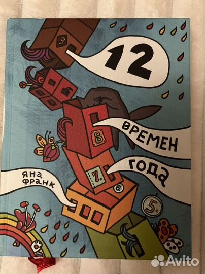 Книга-дневник