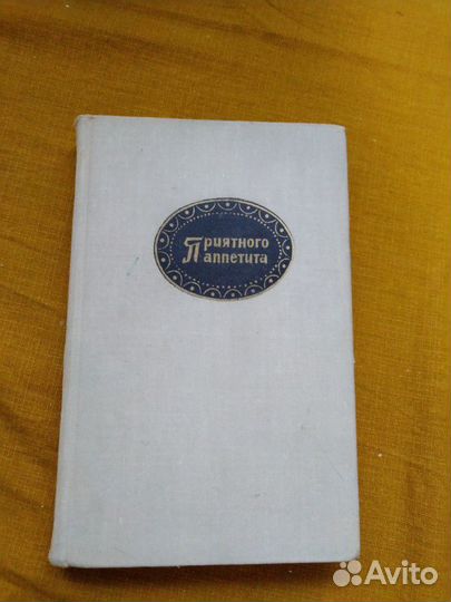 Кулинарные книги