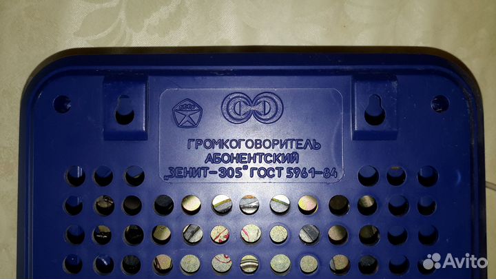 Радиоприемник СССР