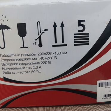 Стабилизатор напряжения ресанта