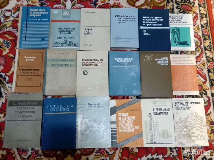 Книги СССР по строительству и проектированию