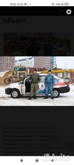 Пультовая охрана, кнопка тревожной сигнализации