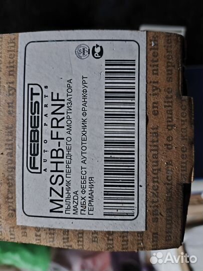 Пыльники передних амортизаторов на Мазда 323