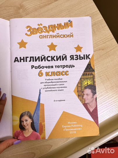 Рабочая тетрадь Starlight 6