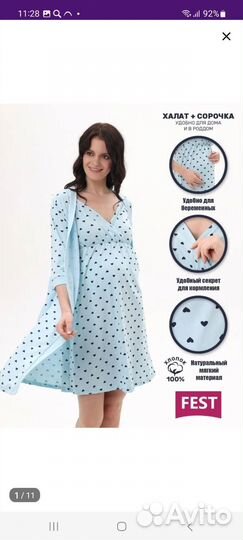 Халат для беременных