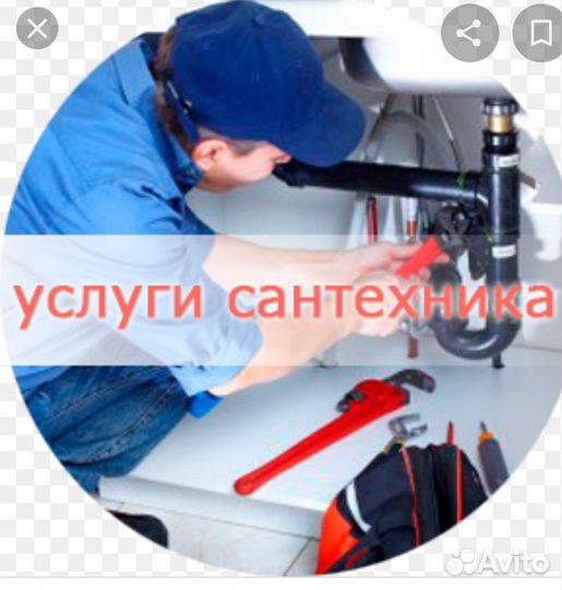 Услуги сантехника
