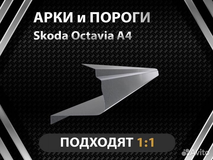 Пороги audi 100 с 4 Оплата при получении