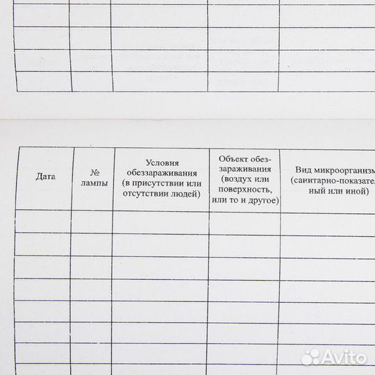 Журналрегистрациииконтроляультрафиолетовойбак