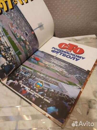 100 Лет Российскому Футболу 1897-1997