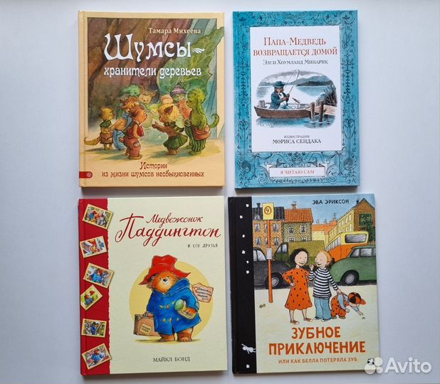 Детские книги Миф, Розовый жираф, Самакат