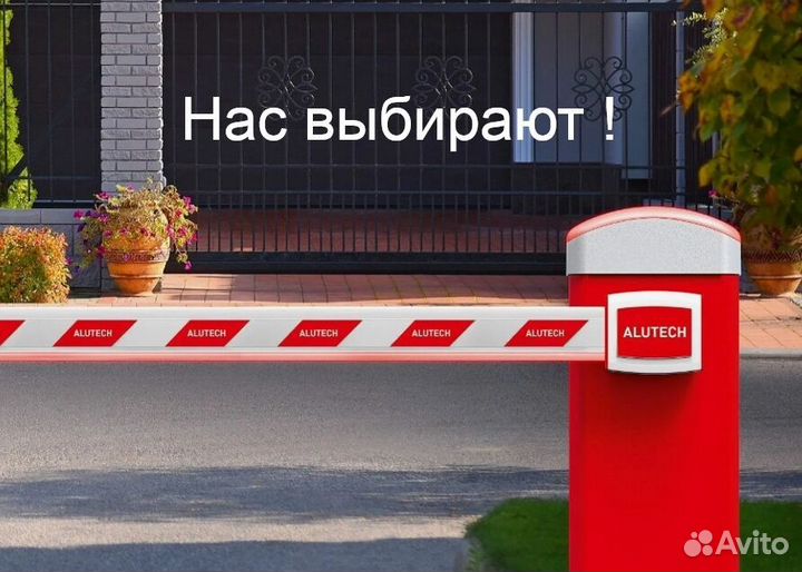 Шлагбаум Doorhan, Nice, Alutech