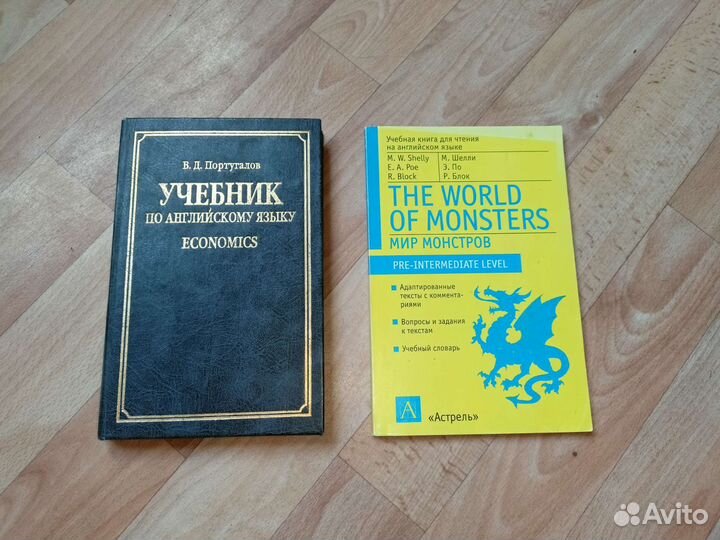 Учебники по английскому языку