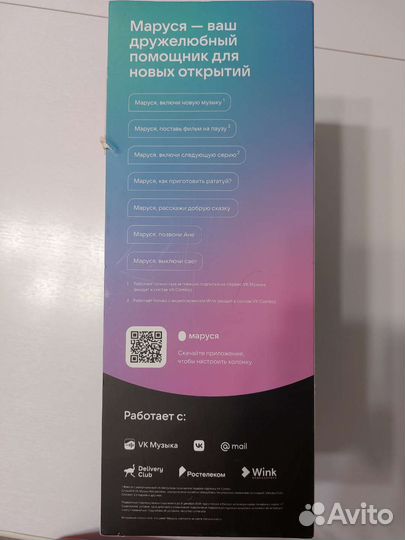 Умная колонка с голосовым помощником Марусей