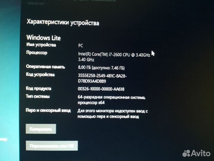 Игровой компьютер