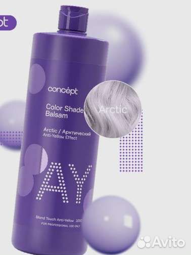 Шампунь и бальзам оттеночный Concept