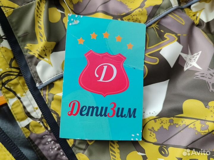 Зимний комбинезон