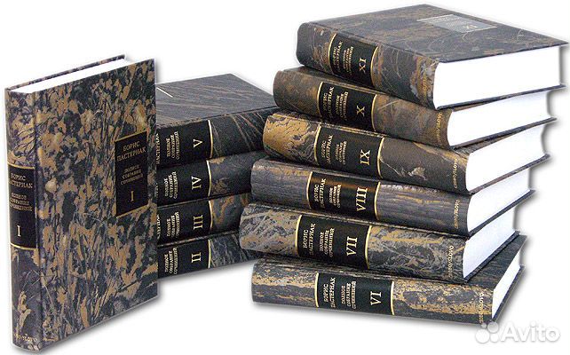 Борис Пастернак полное собрание сочинений в 11 том