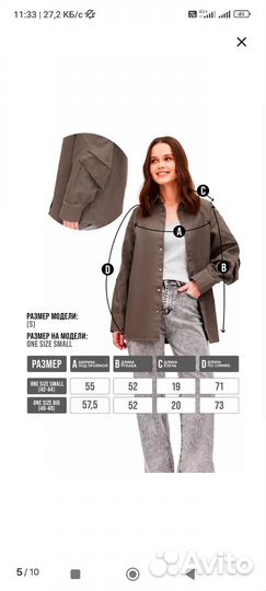 Рубашка женская