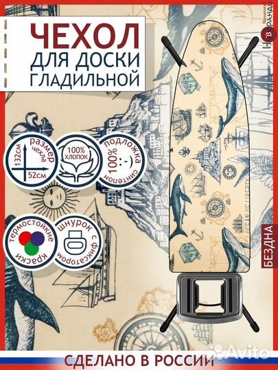 Чехол для гладильной доски IKEA
