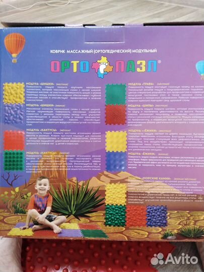 Ортопедический коврик