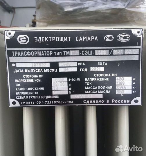 Трансформатор масляный арт85736