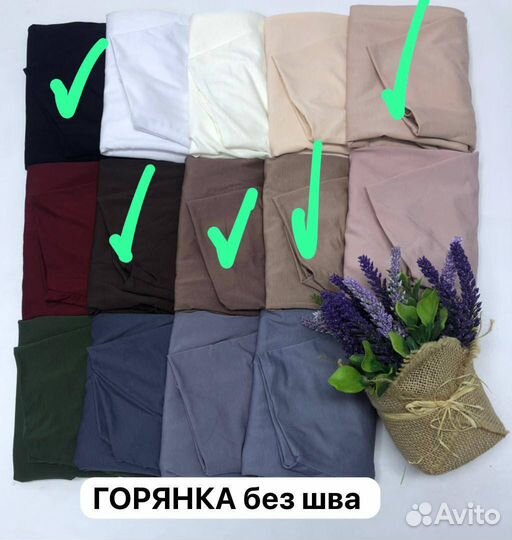 Хиджаб горянка