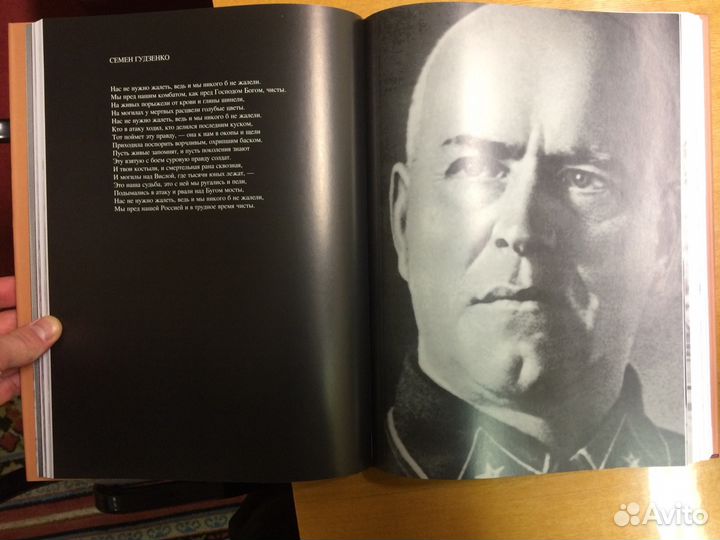 Книга - фотолетопись Г.К Жуков