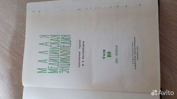 Медицинская энциклопедия