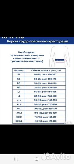 Корректор осанки