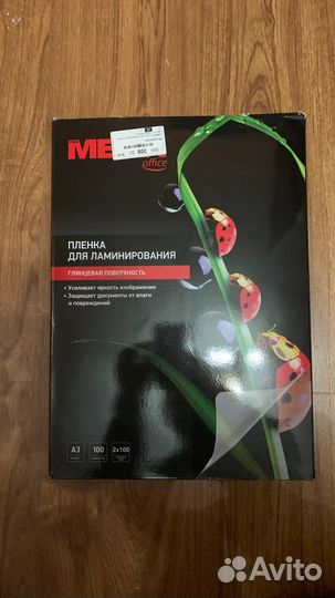 Пленка для ламинирования promega А3