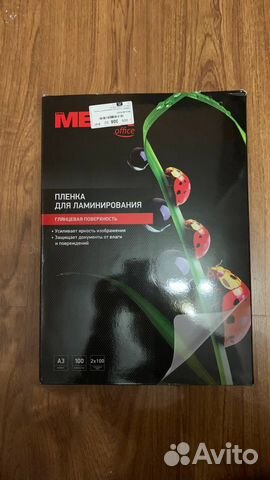 Пленка для ламинирования promega А3
