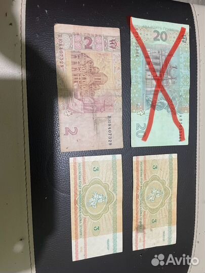 Банкноты Россия, Беларусь, Украина, Польша, Сирия