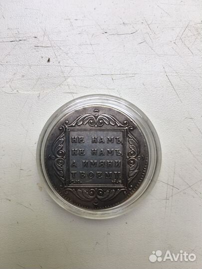 3 Копии дорогих монет царской империи