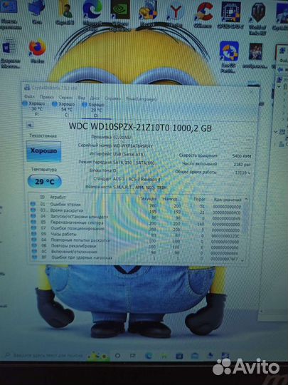 Жёсткий диск для ноутбука (обновлено)