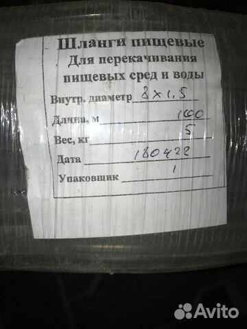 Трубка пищевая