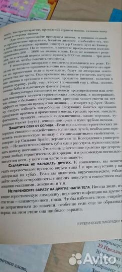 Книги о медицине