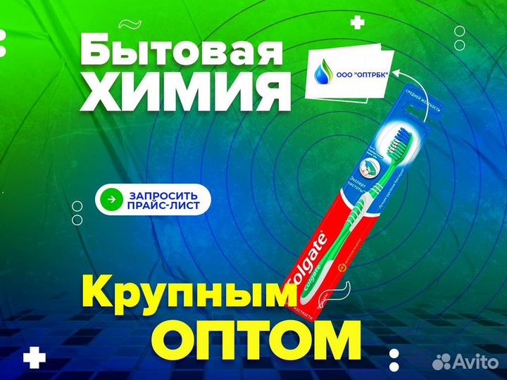 Зубная паста Оптом