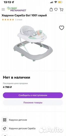 Ходунки детские