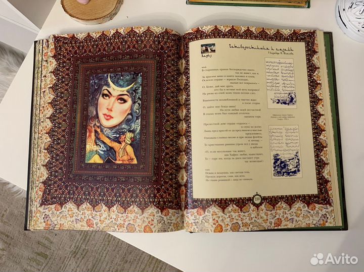 Книга омар хайям