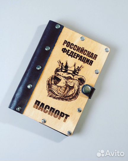 Паспортница - оригинальный подарок