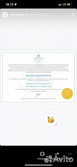 Коуч психолог