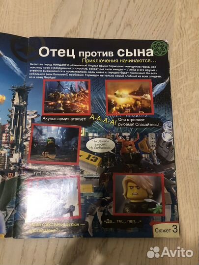 Лего нинзяго вльбом для наклеек заполнен, собран