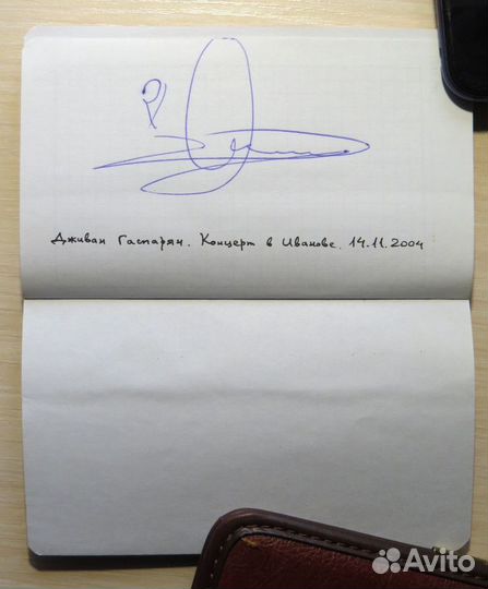Автограф Дживана Гаспаряна