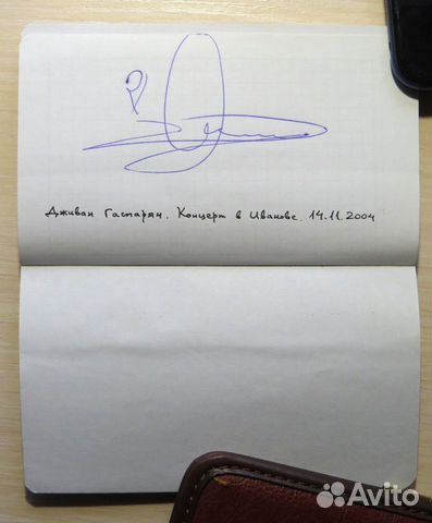 Автограф Дживана Гаспаряна