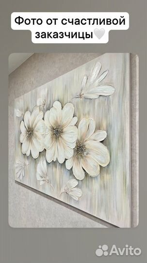 Картина акрилом, цветы, объемные
