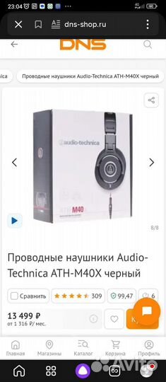 Наушники Audio-technica ATH-M40x
